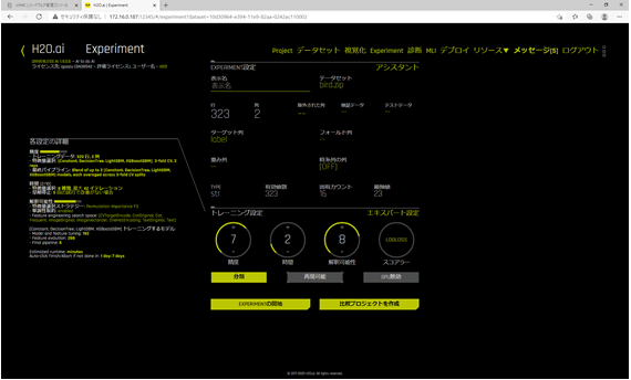 EXPERIMENT指定画面（データセット名：bird.zip、ターゲット列名：label）