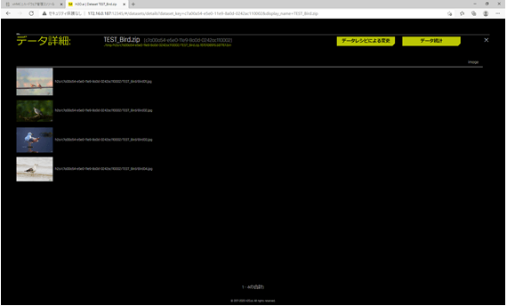 画像データ確認画面 TEST_Bird.zip（予測用データサンプル）　