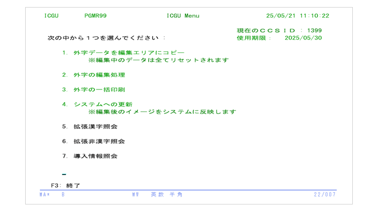 操作画面