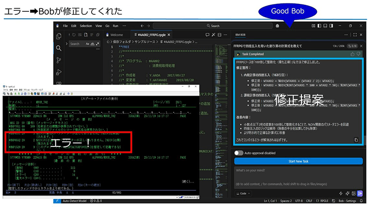 【画面例②】 IBM i 対応