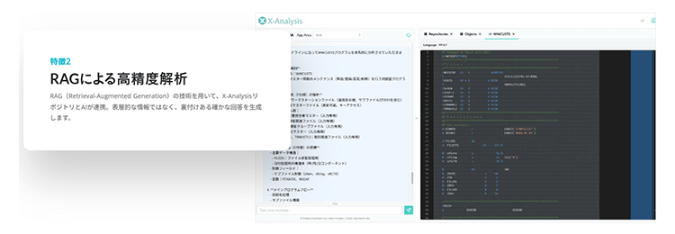 特徴2：PAGによる高精度解析