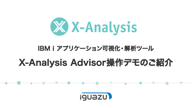 X-Analysis第2回ビデオ Advisor操作デモのご紹介