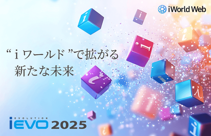 “i ワールド”で拡がる新たな未来 『iEVO 2025』 “i ワールド”で拡がる新たな未来 『iEVO 2025』