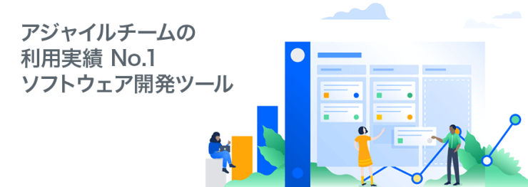 アジャイルチームの利用実績 No.1ソフトウェア開発ツール アジャイルチームの利用実績 No.1ソフトウェア開発ツール