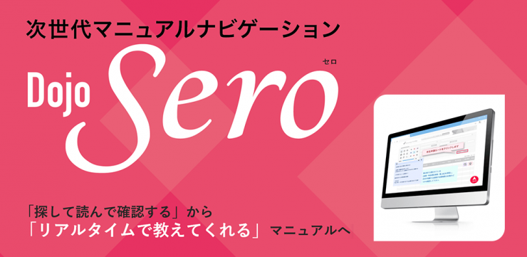 Dojo Sero Dojo Sero