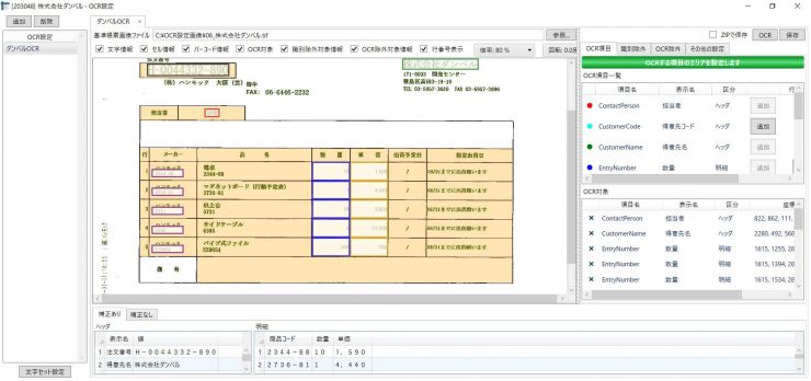 AnyForm OCR AnyForm OCR
