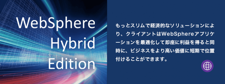 IBM WebSphere Hybrid Edition IBM WebSphere Hybrid Edition