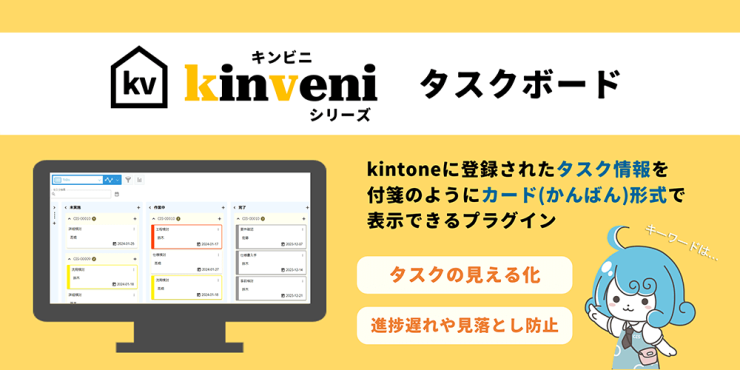 kinveni(キンビニ)シリーズ タスクボード kinveni(キンビニ)シリーズ タスクボード