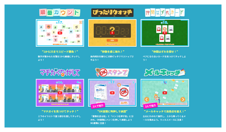 i+hub アイスブレイク