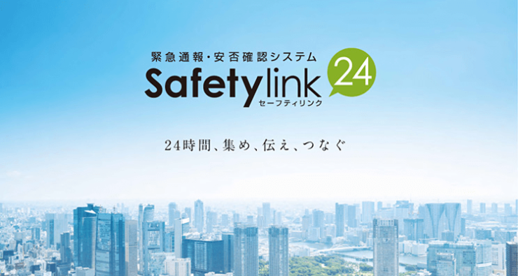 Safetylink24