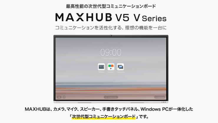 次世代型コミュニケーションボード 次世代型コミュニケーションボード