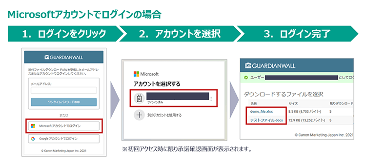 ソーシャルログイン（Microsoftアカウントでログインの場合）