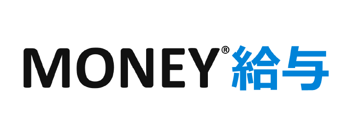 MONEY給与
