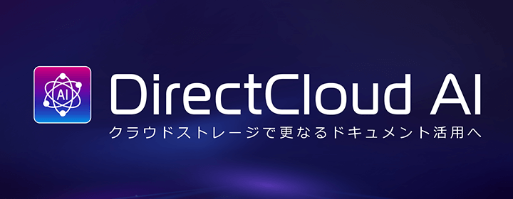 DirectCloud AI