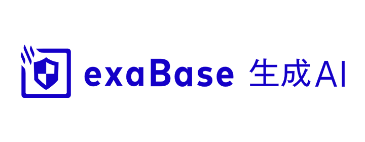 exaBase 生成AI